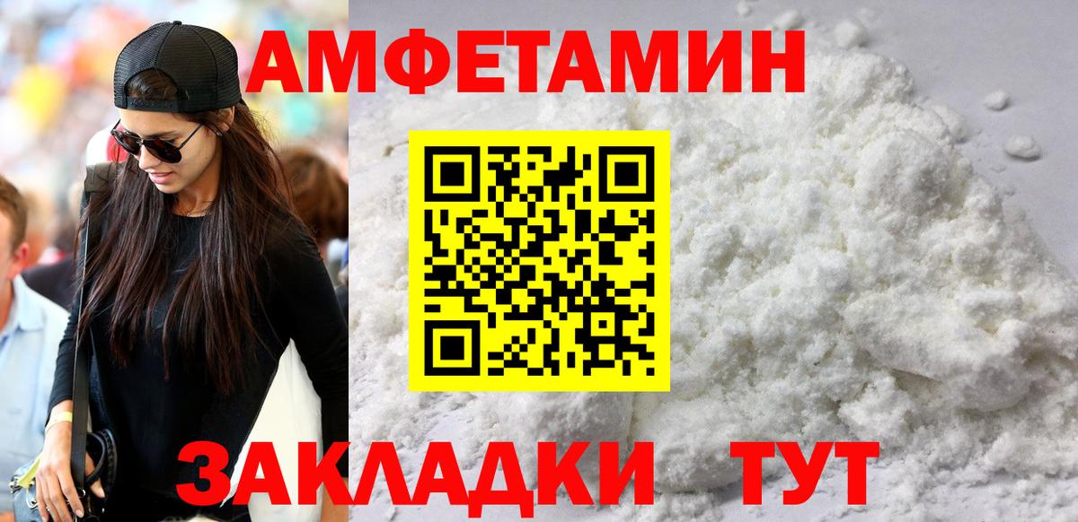 АМФЕТАМИН 98% Сунжа