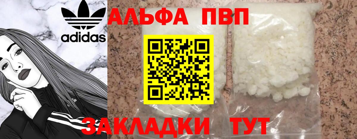 Alpha-PVP мука  Вход с VPN  Сунжа  Alpha-PVP кристаллы  Alpha-PVP СК КРИС 