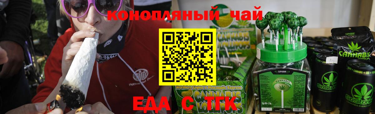 Сунжа  Печенье с ТГК марихуана  Вход с VPN 