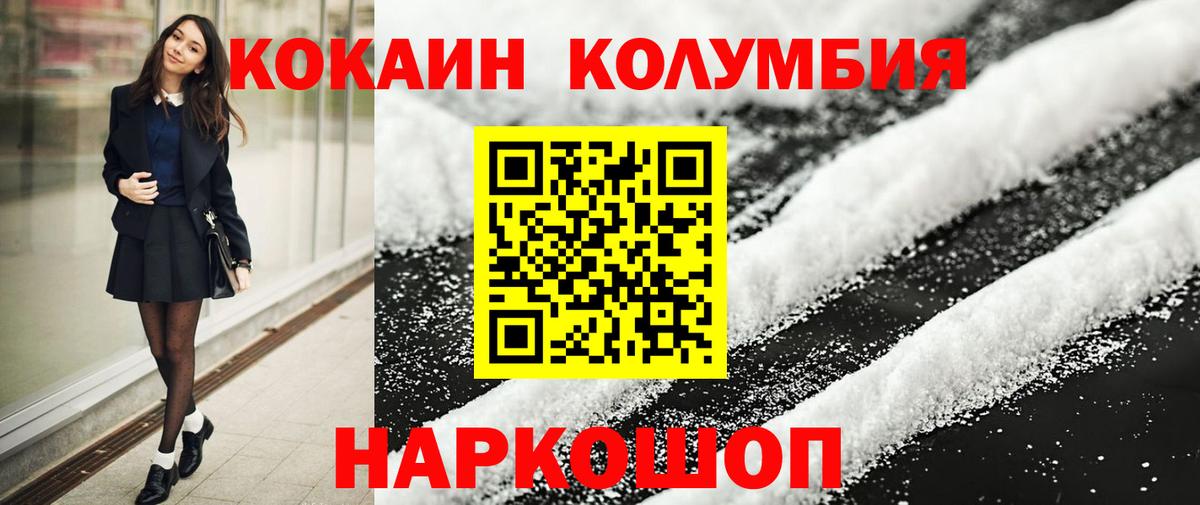 Сунжа  Cocaine 99%  Кокаин  Вход с VPN 