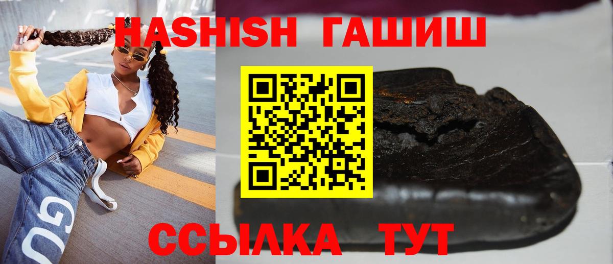Гашиш VHQ  Вход с VPN  Гашиш  ГАШИШ 40% ТГК  Сунжа 