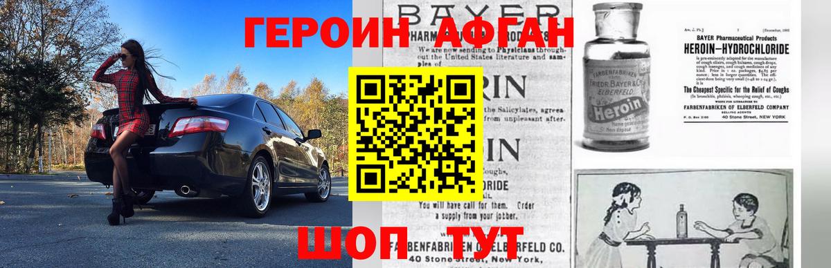 Сунжа  ГЕРОИН Афган  Вход с VPN 