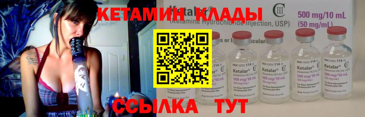 Сунжа  КЕТАМИН ketamine  Кетамин ketamine  Вход с VPN 