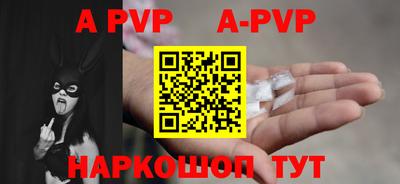 альфа пвп Ирбит