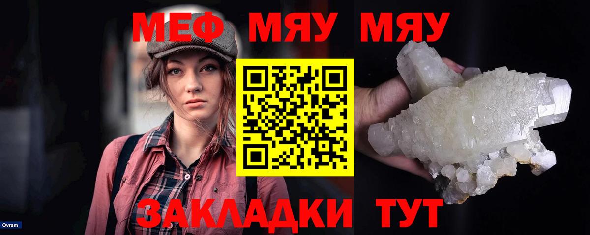Мефедрон мука Сунжа