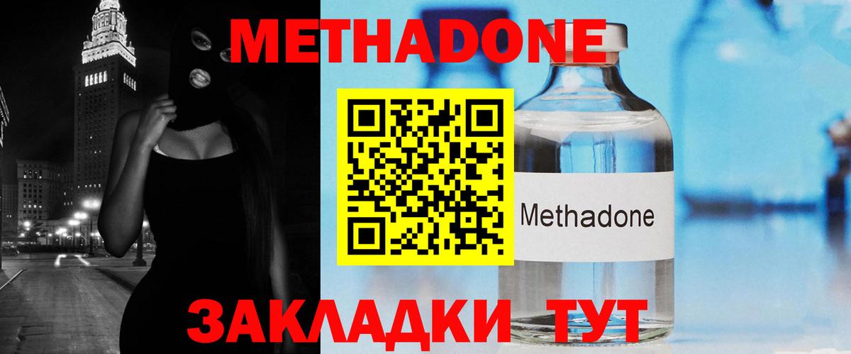 Метадон белоснежный  МЕТАДОН кристалл  darknet какой сайт  Вход с VPN  Сунжа 