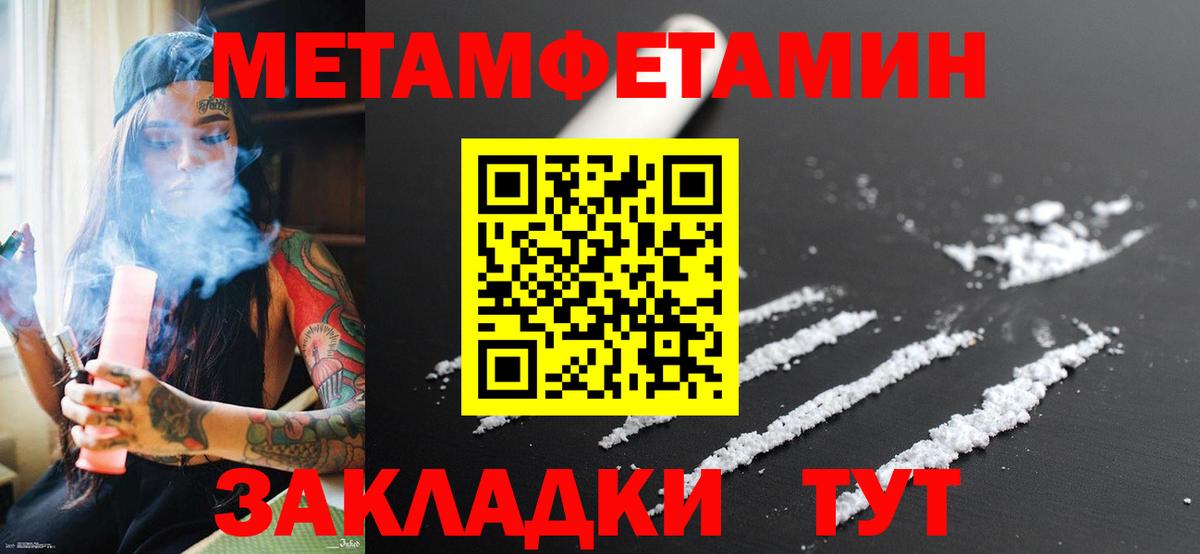 Первитин мет  Вход с VPN  Сунжа 