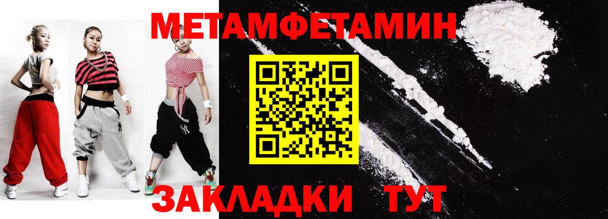 Первитин Methamphetamine Сунжа